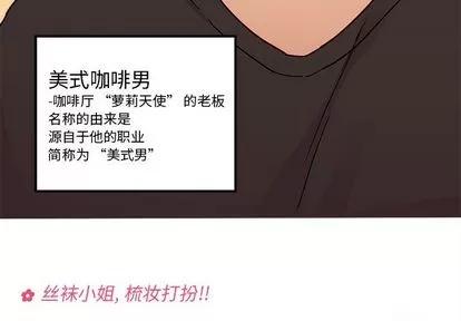 恋爱攻略 恋爱攻略 | 第8章 第3页