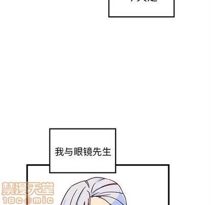 恋爱攻略 恋爱攻略 | 第8章 第5页