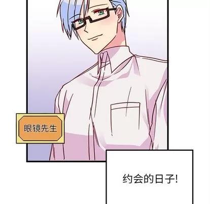 恋爱攻略 恋爱攻略 | 第8章 第6页