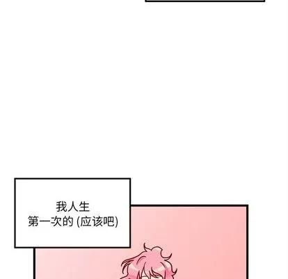 恋爱攻略 恋爱攻略 | 第8章 第7页