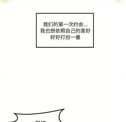 恋爱攻略 恋爱攻略 | 第8章 第12页