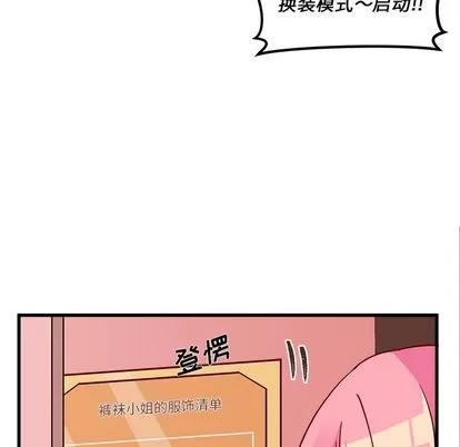 恋爱攻略 恋爱攻略 | 第8章 第14页
