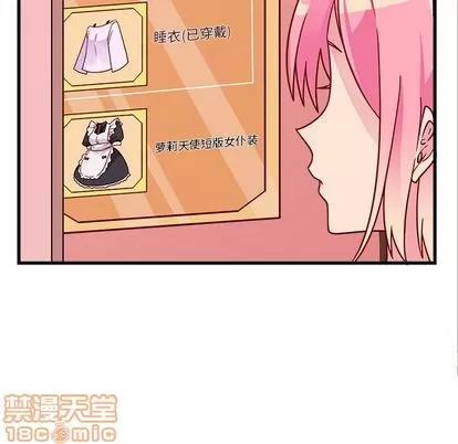 恋爱攻略 恋爱攻略 | 第8章 第15页