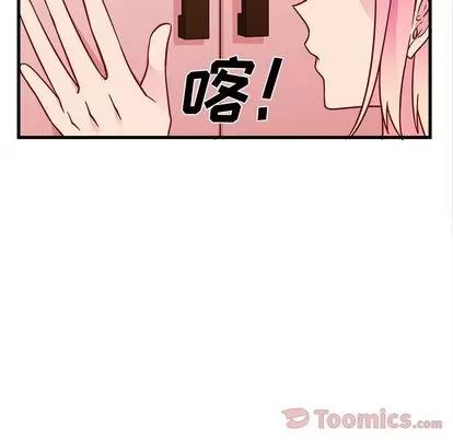 恋爱攻略 恋爱攻略 | 第8章 第17页