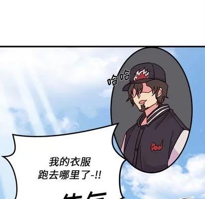 恋爱攻略 恋爱攻略 | 第8章 第21页