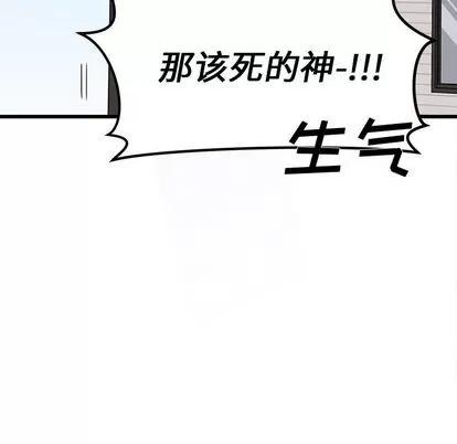 恋爱攻略 恋爱攻略 | 第8章 第23页