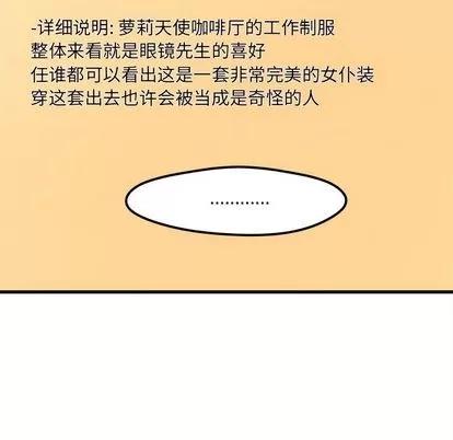 恋爱攻略 恋爱攻略 | 第8章 第29页