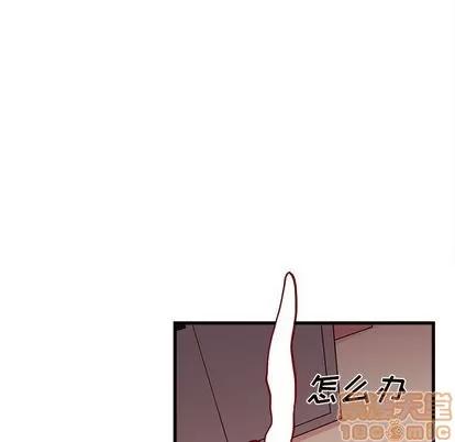 恋爱攻略 恋爱攻略 | 第8章 第30页