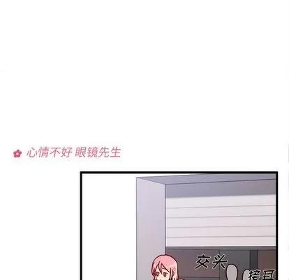 恋爱攻略 恋爱攻略 | 第8章 第32页