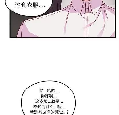 恋爱攻略 恋爱攻略 | 第8章 第37页