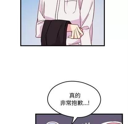 恋爱攻略 恋爱攻略 | 第8章 第42页