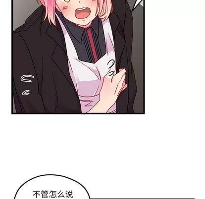 恋爱攻略 恋爱攻略 | 第8章 第48页