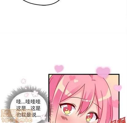 恋爱攻略 恋爱攻略 | 第8章 第50页