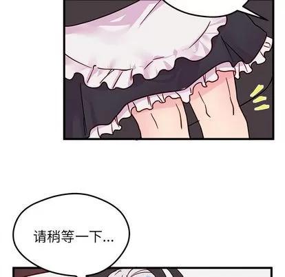 恋爱攻略 恋爱攻略 | 第8章 第58页
