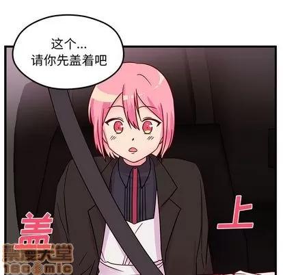 恋爱攻略 恋爱攻略 | 第8章 第60页