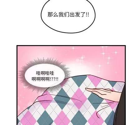 恋爱攻略 恋爱攻略 | 第8章 第62页