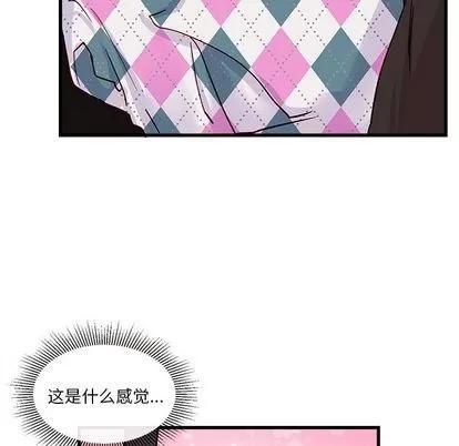 恋爱攻略 恋爱攻略 | 第8章 第63页