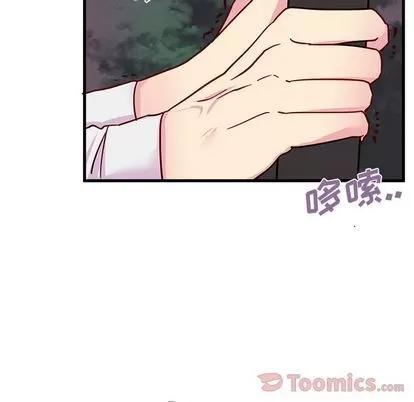 恋爱攻略 恋爱攻略 | 第8章 第69页