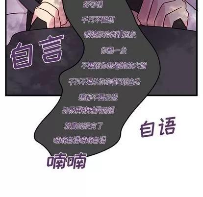 恋爱攻略 恋爱攻略 | 第8章 第71页
