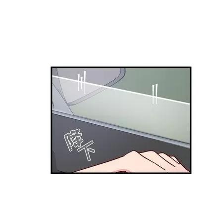 恋爱攻略 恋爱攻略 | 第8章 第73页