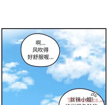 恋爱攻略 恋爱攻略 | 第8章 第76页