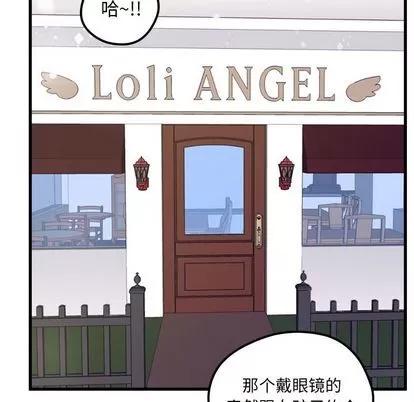 恋爱攻略 恋爱攻略 | 第8章 第79页