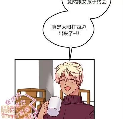 恋爱攻略 恋爱攻略 | 第8章 第80页
