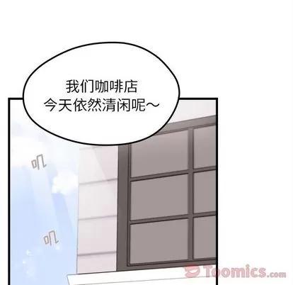 恋爱攻略 恋爱攻略 | 第8章 第83页