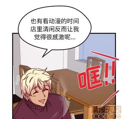 恋爱攻略 恋爱攻略 | 第8章 第85页