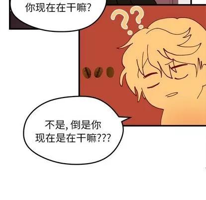 恋爱攻略 恋爱攻略 | 第8章 第89页