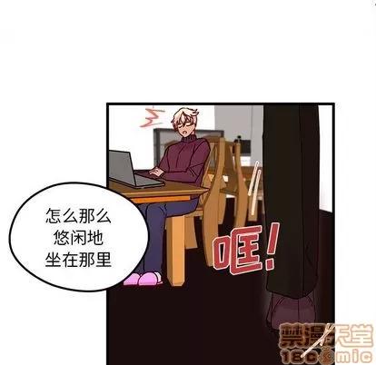 恋爱攻略 恋爱攻略 | 第8章 第90页