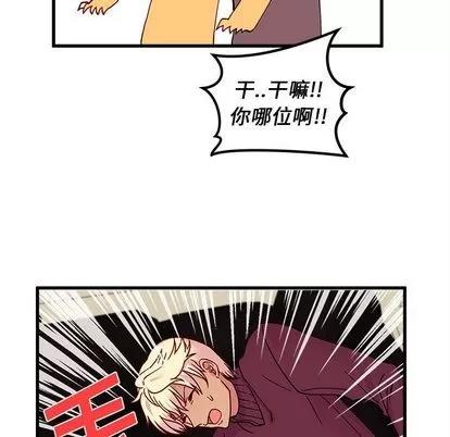 恋爱攻略 恋爱攻略 | 第8章 第94页
