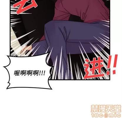 恋爱攻略 恋爱攻略 | 第8章 第95页