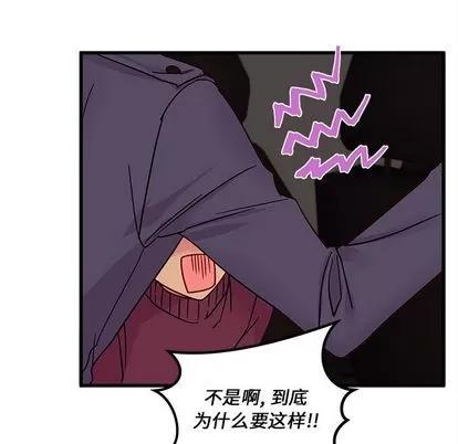 恋爱攻略 恋爱攻略 | 第8章 第96页