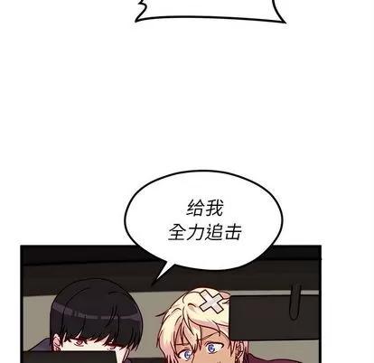 恋爱攻略 恋爱攻略 | 第8章 第97页