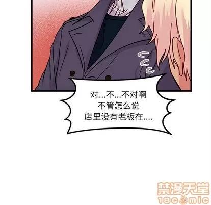 恋爱攻略 恋爱攻略 | 第8章 第100页