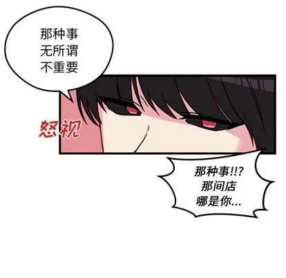 恋爱攻略 恋爱攻略 | 第8章 第101页