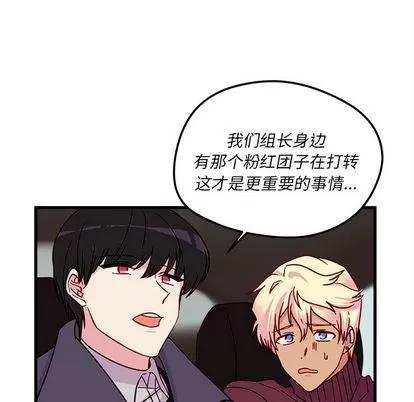 恋爱攻略 恋爱攻略 | 第8章 第102页