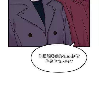 恋爱攻略 恋爱攻略 | 第8章 第103页