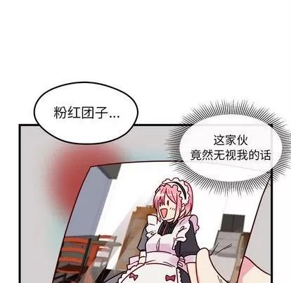恋爱攻略 恋爱攻略 | 第8章 第104页
