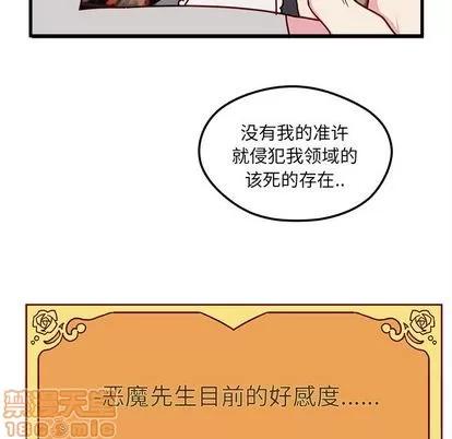 恋爱攻略 恋爱攻略 | 第8章 第105页