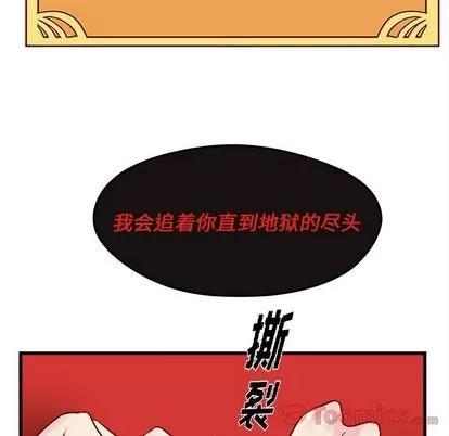 恋爱攻略 恋爱攻略 | 第8章 第106页