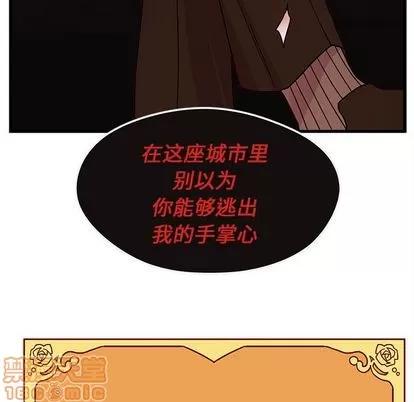 恋爱攻略 恋爱攻略 | 第8章 第110页