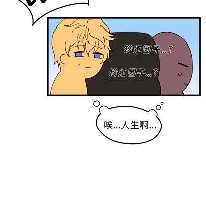恋爱攻略 恋爱攻略 | 第8章 第112页