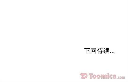 恋爱攻略 恋爱攻略 | 第8章 第113页