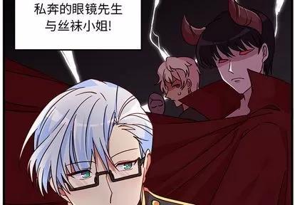 恋爱攻略 恋爱攻略 | 第9章 第2页