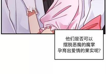恋爱攻略 恋爱攻略 | 第9章 第4页