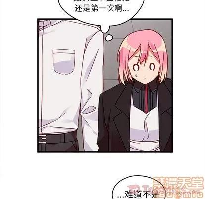 恋爱攻略 恋爱攻略 | 第9章 第10页