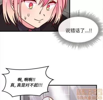 恋爱攻略 恋爱攻略 | 第9章 第15页