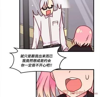 恋爱攻略 恋爱攻略 | 第9章 第16页